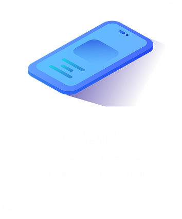 内容智能体